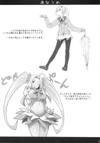 (C78) [AMBIVALENCE (Minazuki Tsuyuha)] Kagamin wa Ore no Yome 3 (Lucky Star)