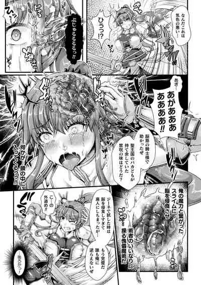 2D Comic Magazine Noukan akuochi sennou kairaku ni okasareta seigi no heroine Vol.2