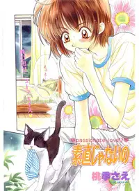 COMIC Papipo Gaiden 1998-07