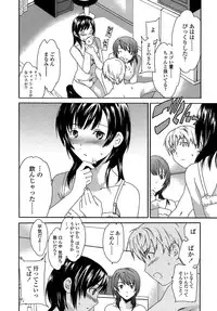 [Cuvie] Juicy Genteiban