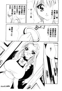 [Anthology] Ikenie Ichiba Vol. 10 - Zettai Fukujuu [Chinese]