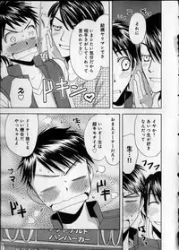 [Higuchi Aya] Kaikan Onna no Karada ni Natta Ore