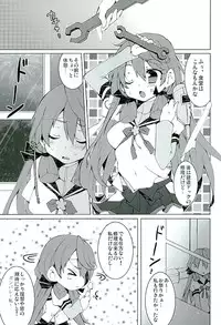(Kobe Kawasaki Zousen Collection 3) [kumameshi-ya (Techizou, 360MB Yano)] Akashi ni Gohoubi (Kantai Collection -KanColle-)