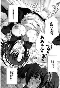 COMIC Purumelo 2007-09 Vol.09