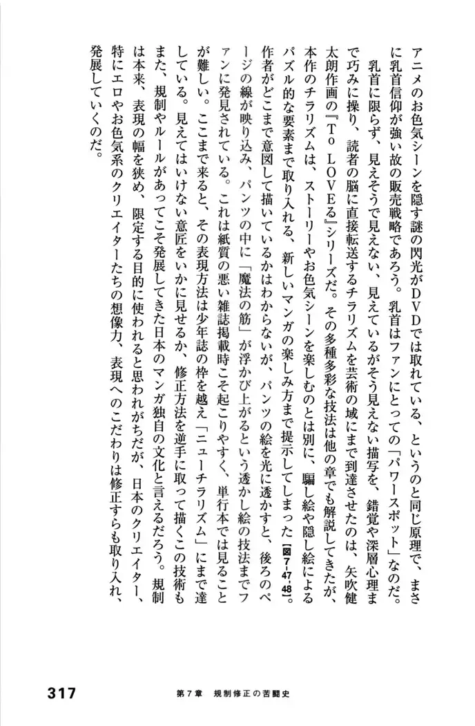 Ero Manga Hyogen Shi