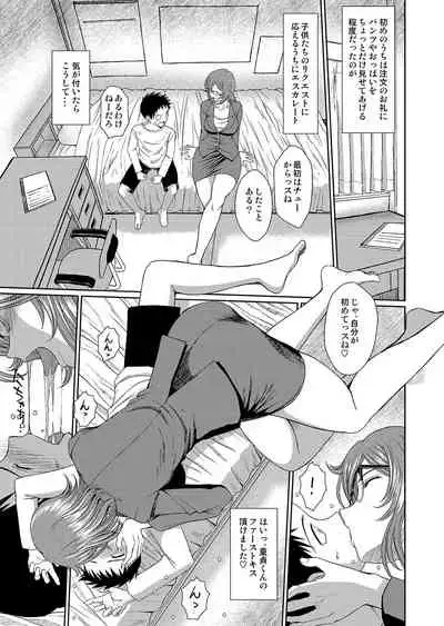 [CIRCLE OUTERWORLD (Chiba Shuusaku)] Dagashiya no Onna (Dagashi Kashi) [Digital]