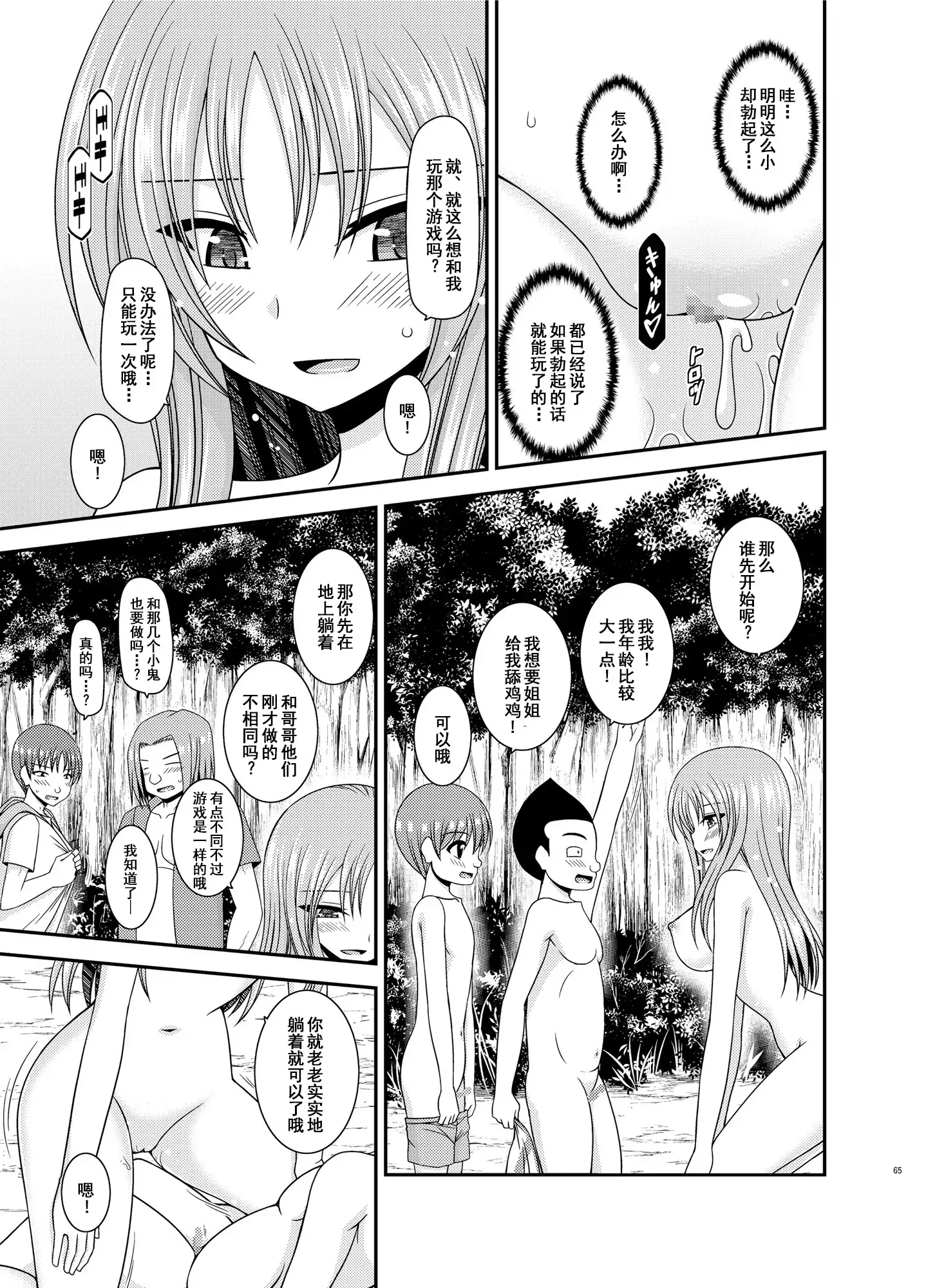 Roshutsu Shoujo Yuugi In II Ge