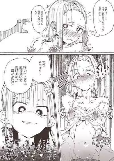 [Boukoku Daitouryou] Ane no Tame ni Kayumi o Tomeyou to Iroiro Tamesu Imouto