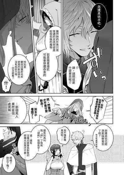 [たまごキッチン(桑井とみ)] 異世界転生したポンコツ淫魔はドS魔導師の使い魔になりました! [中国翻译]