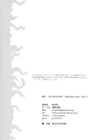 (ABnormal Comic Day! 3) [Shadan Katsudou (Kyuusuikei)] Bed no uede Suu Nante (Puella Magi Madoka Magica)