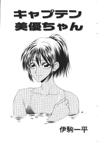 COMIC HimeDorobou 1999-11