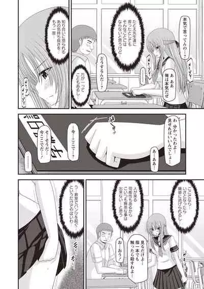 Roshutsu Shoujo Yuugi Kan