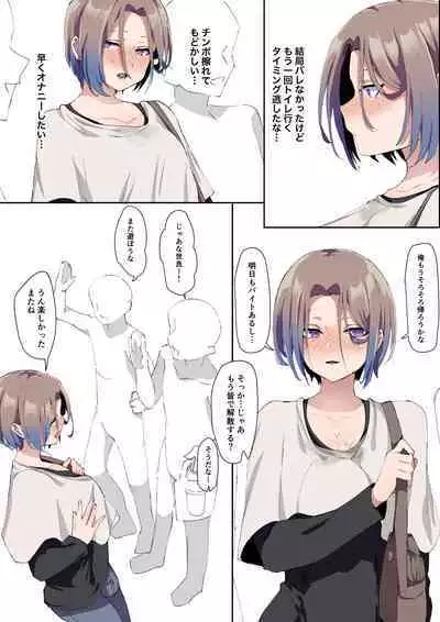 Sei ni Utoishounen ga Onaniizuke ni Naru made