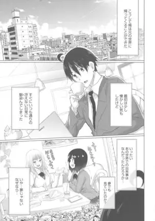 Isekai De Onnanoko No Onaneta Ga Mieru Nouryoku o Teniireta Ore Ga Sore Dake o Buki Ni Sekai Wo Sukuu!?