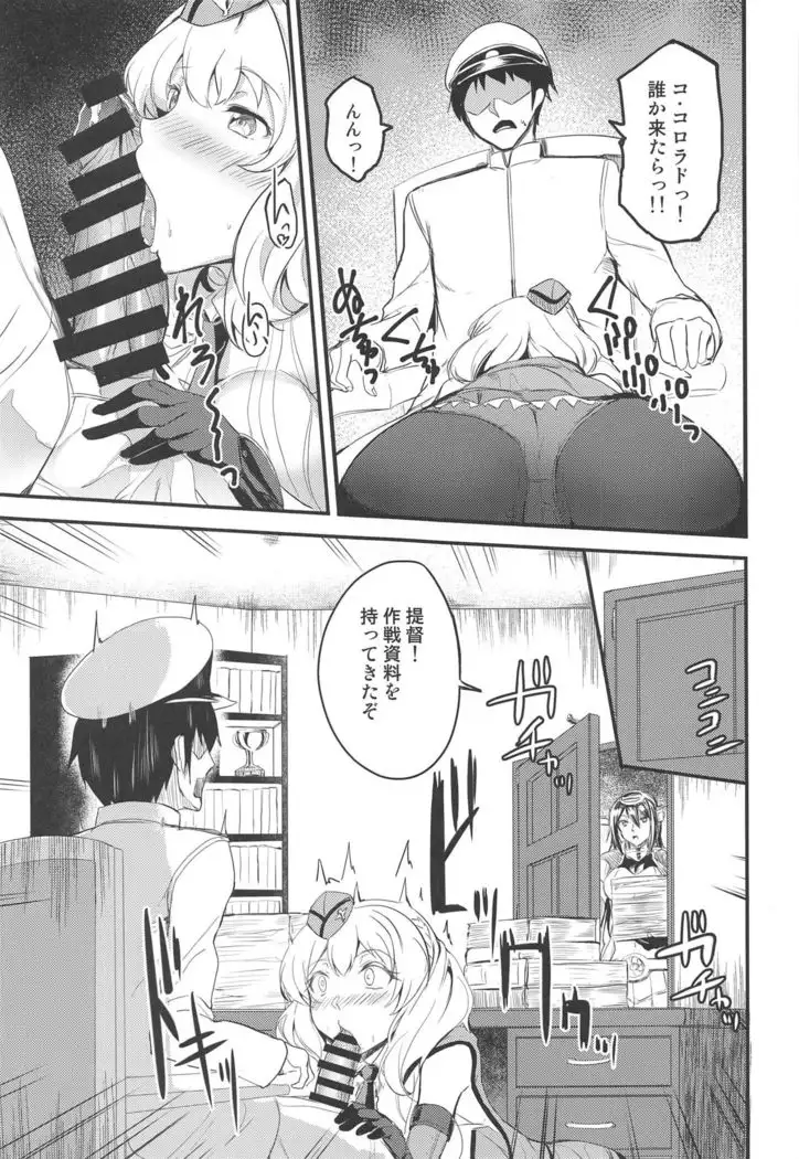 Colorado no Ichinichi