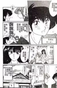 [TsuyaTsuya] Hisae-san no Haitoku Nikki - Mrs HISAE's immoral diary [Chinese]