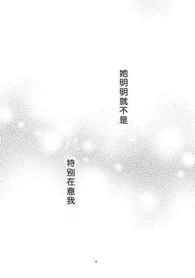 Sozoro na Ai no Kakushikata.