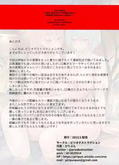 Ijimerarekko no Nekura Onna ga Jitsu wa Dohentai de Ijimekko no Ubu na Gal ni Shikaeshi o Suru Yuri 3