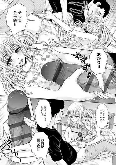 [Itaba Hiroshi] Gal ni Natsukareta Hanashi - A Story about Someone Who has Become Attached to A Gal [Digital]