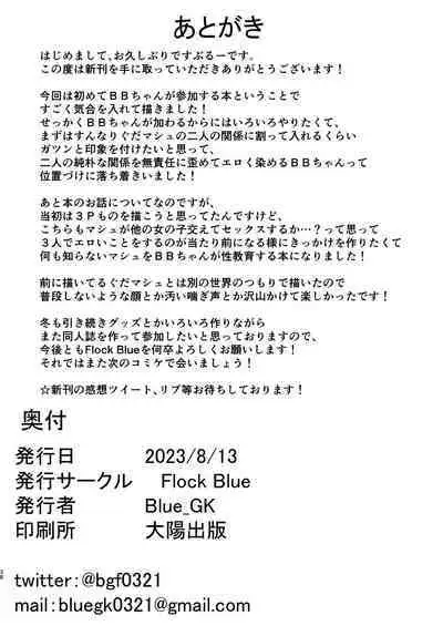 Senpai Gonomi no Kouhai ni Naremasu ka?