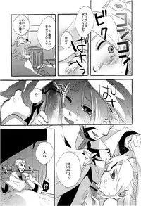 [Kanoko (Foret Noir)] - Library De Koi o Shite (Inazuma Eleven GO Chrono Stone)