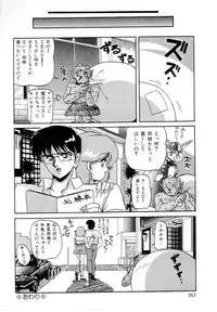 [Phantom] Taikan Performance