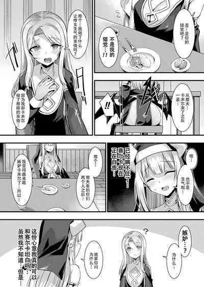 カミサマラブチューン！ 第1-3話