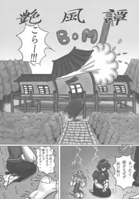 (C77) [Rojiura Jack (Jun)] Kamigami no asobi (Touhou project) [English] <desudesu>