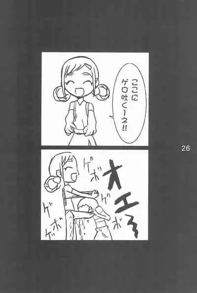 [NUDISM IDIOTS (Doi Sakazaki)] OJAMAJO 4 KOMA MANGA BON (Ojamajo Doremi)