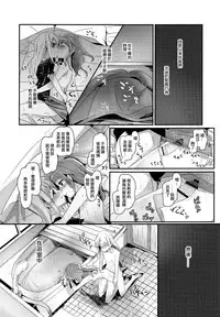 (C95) [Keruto (Hareta)] Serenade | 小夜曲 (BanG Dream!) [Chinese] [EZR個人漢化]