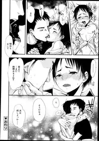 Koushoku Shounen Vol. 02