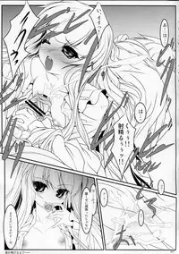 (Reitaisai 10) [Lagrangian-Point (Akatuki Tetora)] Sensual Girle- (Touhou Project)