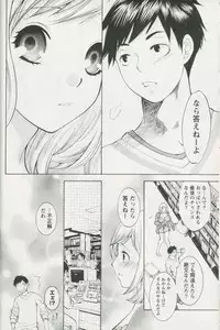 [Enoki Tomoyuki] Jisho to Skirt - She Put Down the Dictionary, then Took off her Skirt.