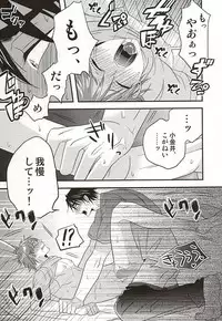 (SPARK10) [AFV (Sui)] Koko ni Itarite (Kuroko no Basuke)