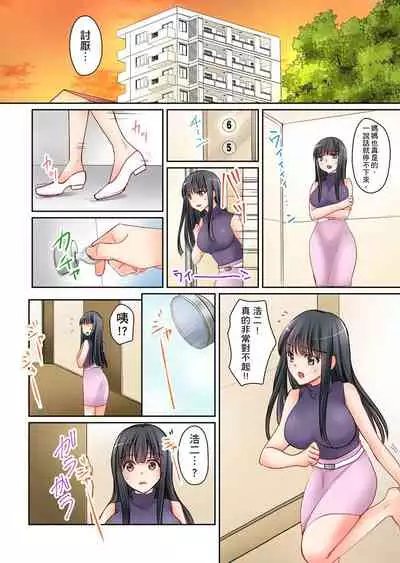 [Sakurazaki Momoko, KEWS] Kanojo no Imouto | 女友之妹 Ch. 1-8 [Chinese]