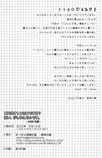 (C82) [Mariana Kaikou Kikaku (Mikami Hokuto)] Kore wa Otokonoko desu ka? Hai, Sukoshi Yancha desu. (Kore wa Zombie Desu ka?)