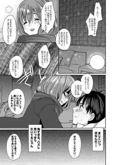 [Mamedaifukuya (Mameko)] Uchi no Ko Matome [Digital]