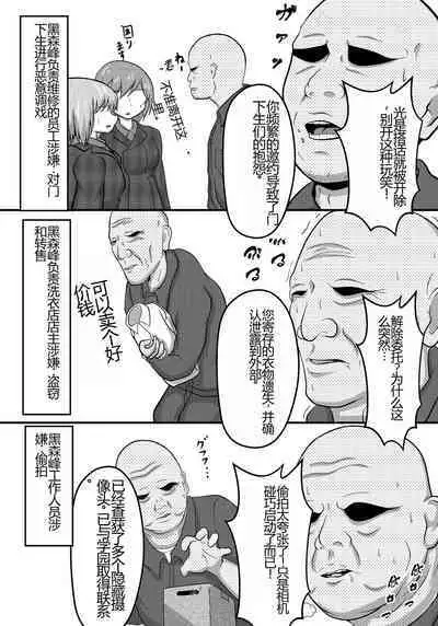 Iemoto Jigoken: The Stain Birth Arc