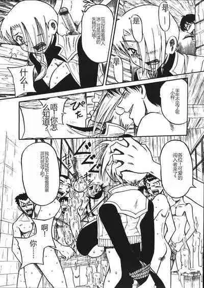 Mousou Note - Delution Notebook