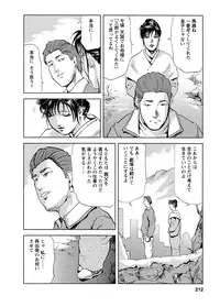 [Misaki Yukihiro, Kashiwabara Rei] Tsuyako no Yu 4 [Digital]