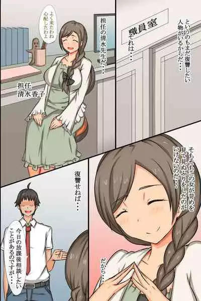 [MC (Roze)] Sennou Appli ~ Mo Shi Dare Demo Fuuzoku Jou Ni Kae Rareru Nara