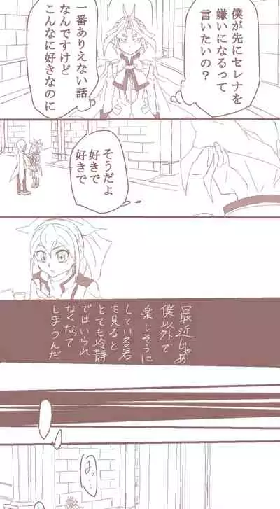 [Kami do me)] Nejira seta hanashi. (yugioh arc-v)