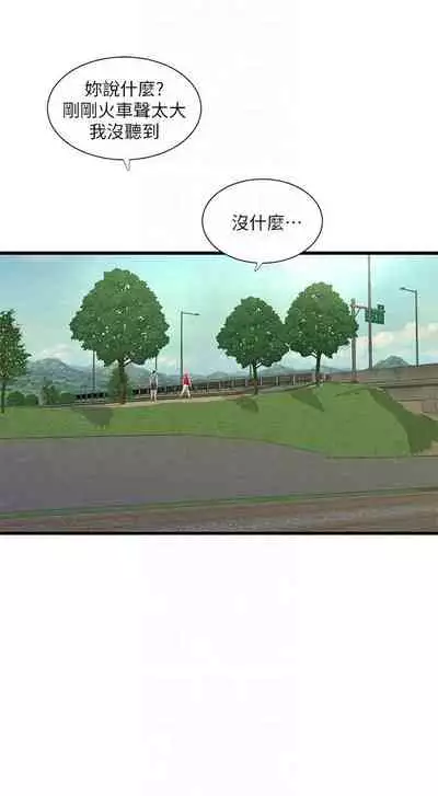[愛摸] 親家四姊妹 1-100 官方中文（連載中）