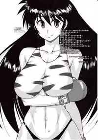 [Kinoko Allstars] Muten no Mana (English)