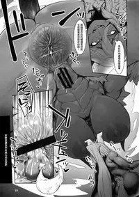 (C95) [Hermit9 (Various)] Anal Vore Goudou [Chinese] [臭鼬娘漢化組]