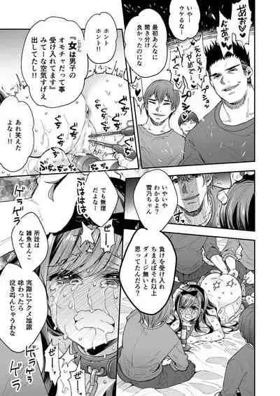 Omocha Shoujo Mugen Zecchou ni Naku