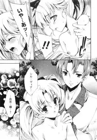 [Yuiga Naoha] Aoi Hitomi no Shoujo