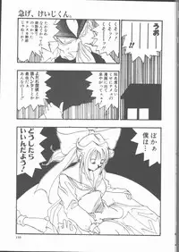 [Sakanawa Taro] Ero-Peg