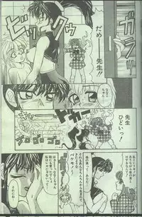 Cotton Comic 1994-12 [Incomplete]