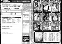 [Anthology] Nyotaika! Paradise 04